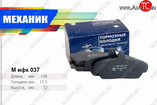 479 р. Комплект передних колодок дисковых тормозов TSN ГАЗ 3110 Волга (1997-2005)  с доставкой в г. Майкоп
