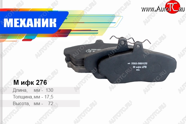 469 р. Комплект передних колодок дисковых тормозов TSN ГАЗ 3110 Волга (1997-2005)  с доставкой в г. Майкоп
