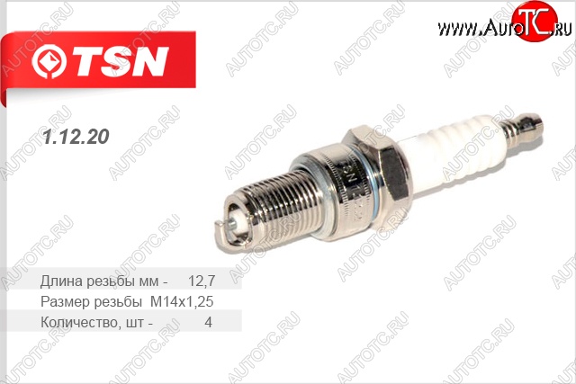 271 р. Свеча зажигания (комплект 4 штуки) (3302/2705) TSN ГАЗ Баргузин 2217 автобус 2-ой рестайлинг (2010-2025)  с доставкой в г. Майкоп