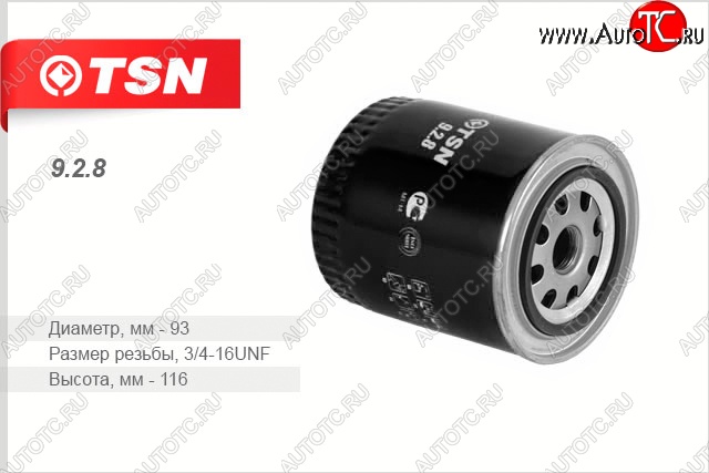 339 р. Фильтр масляный (3302/3221/32213/2705) TSN ГАЗ Соболь 2217 Бизнес автобус 2-ой рестайлинг автобус (2010-2025)  с доставкой в г. Майкоп