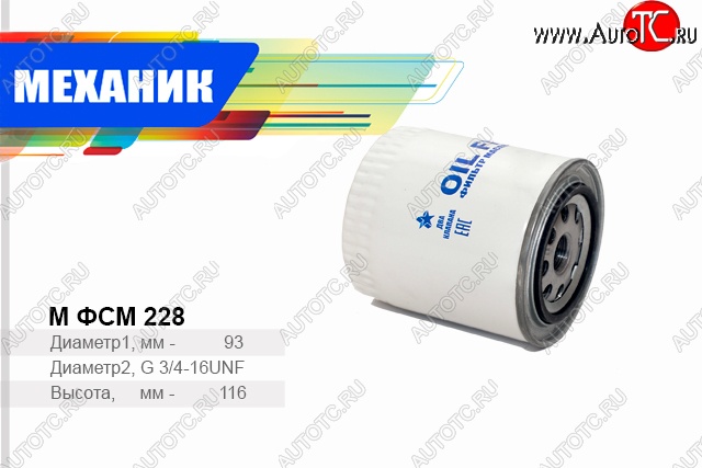 161 р. Фильтр масляный TSN ГАЗ Соболь 2217 Бизнес автобус 2-ой рестайлинг автобус (2010-2025)  с доставкой в г. Майкоп