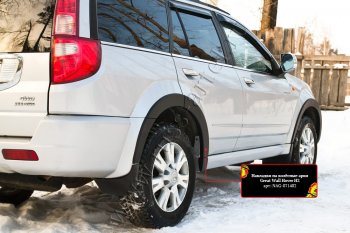 8 599 р. Комплект накладок на колёсные арки RA Great Wall Hover H2 (2005-2010)  с доставкой в г. Майкоп. Увеличить фотографию 4