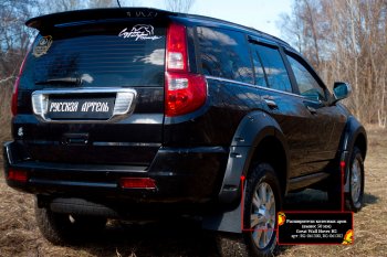 7 169 р. Расширитель колесной арки на RA (вынос 50 мм, задний левый) Great Wall Hover H2 (2005-2010) (Поверхность шагрень)  с доставкой в г. Майкоп. Увеличить фотографию 4