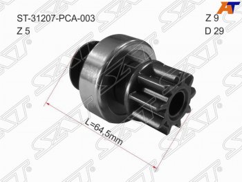 Бендикс стартера SAT (2.0 F20A/R20A2/R18A1, Z=9 CR L=64) Honda Stream 1 RN1,RN3  дорестайлинг (2000-2004)