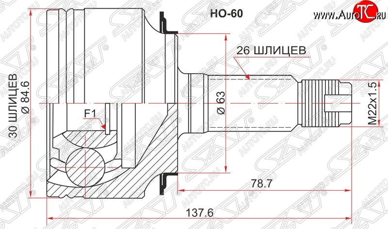 1 759 р. ШРУС наружный SAT (K20A / K24A, сальник 63 мм, шлицы 30/26) Honda Accord 7 CL седан дорестайлинг (2002-2005)  с доставкой в г. Майкоп