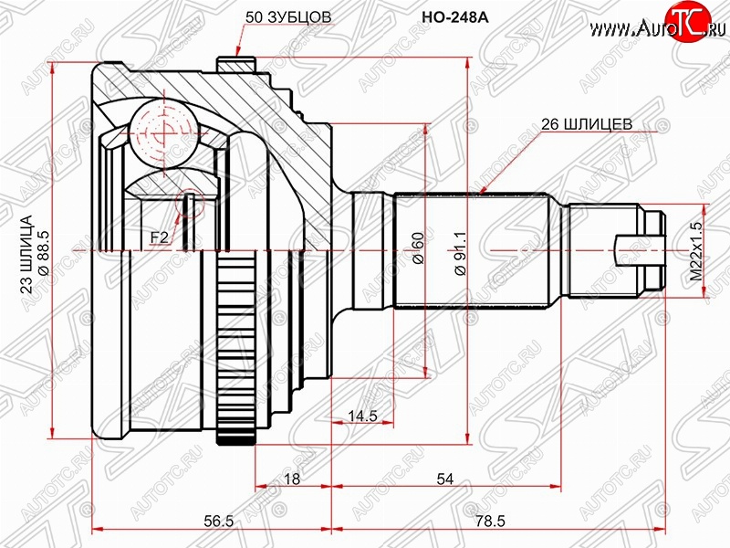 1 839 р. ШРУС SAT (23*26*60 мм)  Honda Civic ( ES,  EP,  EU) (2000-2006) седан дорестайлинг, хэтчбэк 3 дв. дорестайлинг, хэтчбэк 5 дв. дорестайлинг,  хэтчбэк 5 дв. рестайлинг, седан рестайлинг, хэтчбэк 3 дв. рестайлинг  с доставкой в г. Майкоп