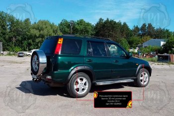 17 749 р. Расширители арок на RA (30 мм, комплект) Honda CR-V RD1,RD2,RD3 рестайлинг (1999-2001) (Поверхность глянец (под окраску), Неокрашенные)  с доставкой в г. Майкоп. Увеличить фотографию 2