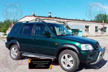 17 749 р. Расширители арок на RA (30 мм, комплект) Honda CR-V RD1,RD2,RD3 рестайлинг (1999-2001) (Поверхность глянец (под окраску), Неокрашенные)  с доставкой в г. Майкоп. Увеличить фотографию 6