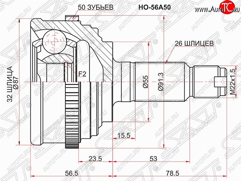 2 199 р. Шрус (наружный/ABS) SAT (32*26*55 мм)  Honda CR-V  RD1,RD2,RD3 (1995-2001)  дорестайлинг, рестайлинг  с доставкой в г. Майкоп