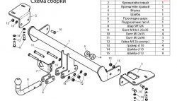 7 549 р. Фаркоп Лидер Плюс Honda CR-V RE1,RE2,RE3,RE4,RE5,RE7 рестайлинг (2009-2012) (Без электропакета)  с доставкой в г. Майкоп. Увеличить фотографию 4