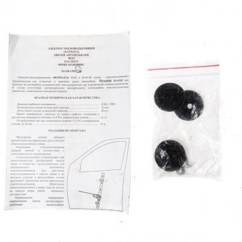 5 849 р. Комплект стеклоподъемников Форвард (передние, электрические) Hyundai Accent 2 LC седан дорестайлинг (ТагАЗ) (1999-2012)  с доставкой в г. Майкоп. Увеличить фотографию 4