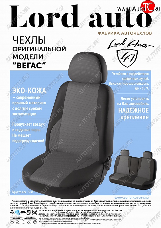 6 549 р. Чехлы для сидений Lord Autofashion Вегас (экокожа)  Hyundai Accent  2 LC (1999-2012) седан дорестайлинг (ТагАЗ) (Черный, вставка белая)  с доставкой в г. Майкоп