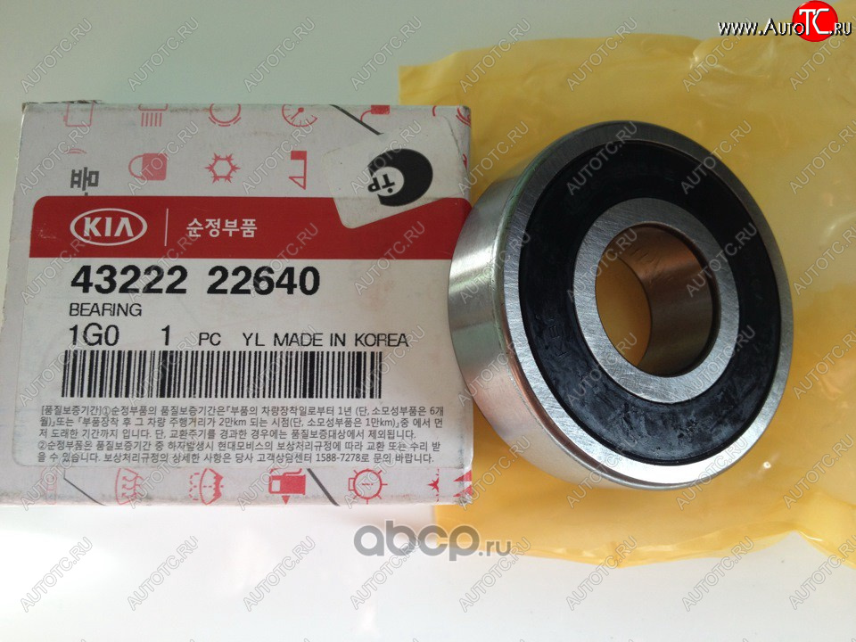 3 899 р. Передний подшипник первичного вала МКПП HYUNDAI/KIA/MOBIS Hyundai Accent 2 LC седан дорестайлинг (ТагАЗ) (1999-2012)  с доставкой в г. Майкоп
