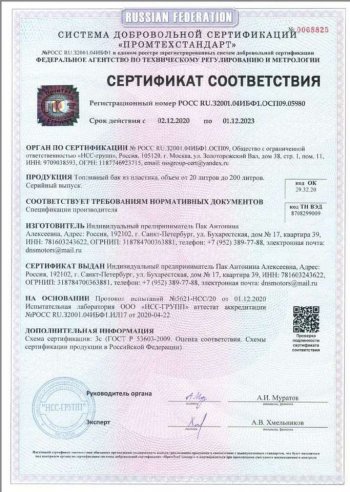 15 749 р. Бак топливный NEW BAK (пластик, 53 л) Hyundai I30 FD универсал рестайлинг (2010-2012)  с доставкой в г. Майкоп. Увеличить фотографию 4