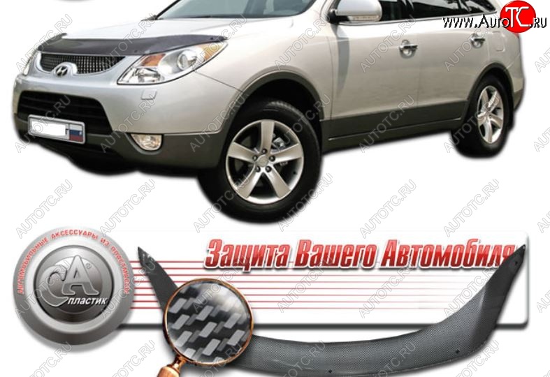 2 699 р. Дефлектор капота CA-Plastiс  Hyundai IX55  EN (2006-2013) (серия Шелкография карбон-серебро)  с доставкой в г. Майкоп