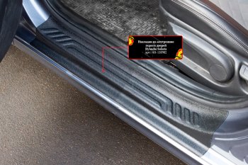 Накладки порогов в дверной проем на RA Hyundai Solaris HCR седан рестайлинг (2020-2022) (Передние)