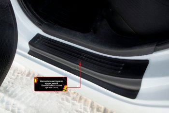 Накладки порогов в дверной проем на RA Hyundai Solaris RBr седан рестайлинг (2014-2017) (Задние)