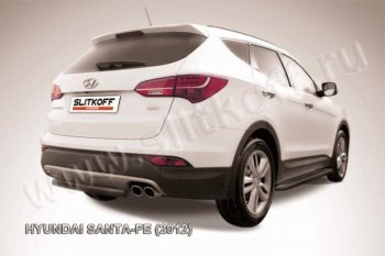 Защита заднего бампера из трубы d57 Slitkoff (короткая) Hyundai Santa Fe  DM (2012-2016) дорестайлинг