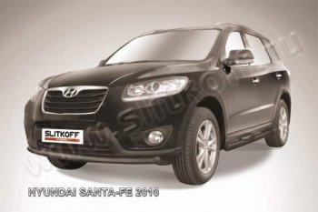 Защита переднего бампера из трубы d57 Slitkoff (дуга) Hyundai Santa Fe  CM (2009-2012) рестайлинг