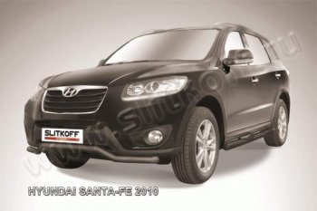 Защита переднего бампера из трубы d57 Slitkoff (волна) Hyundai Santa Fe  CM (2009-2012) рестайлинг