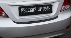 889 р. Защитная накладка на задний бампер RA Hyundai Solaris RBr седан рестайлинг (2014-2017)  с доставкой в г. Майкоп. Увеличить фотографию 2