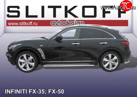 24 999 р. Широкая защита порогов Slitkoff INFINITI FX35 S51 дорестайлинг (2008-2011)  с доставкой в г. Майкоп