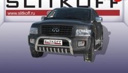 Усиленная защита переднего бампера с защитой картера Slitkoff INFINITI QX56  JA60 (2004-2010) дорестайлинг, рестайлинг