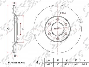 Диск тормозной SAT (вентилируемый, Ø350) INFINITI QX56  Z62 - QX80  Z62