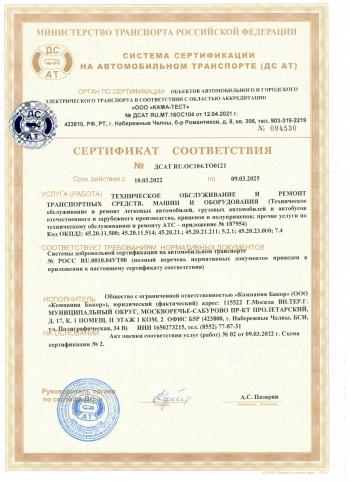 40 999 р. Топливный бак (300 л/600х670х770) БАКОР СТАЛЬ Iveco Trakker седельный тягач (2007-2025) (крышка полуоборотная, с комплектующими, С РТИ)  с доставкой в г. Майкоп. Увеличить фотографию 4