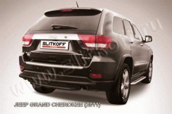Защита заднего бампера из труб d57 Slitkoff (двойная) Jeep Grand Cherokee  WK2 (2010-2013) дорестайлинг