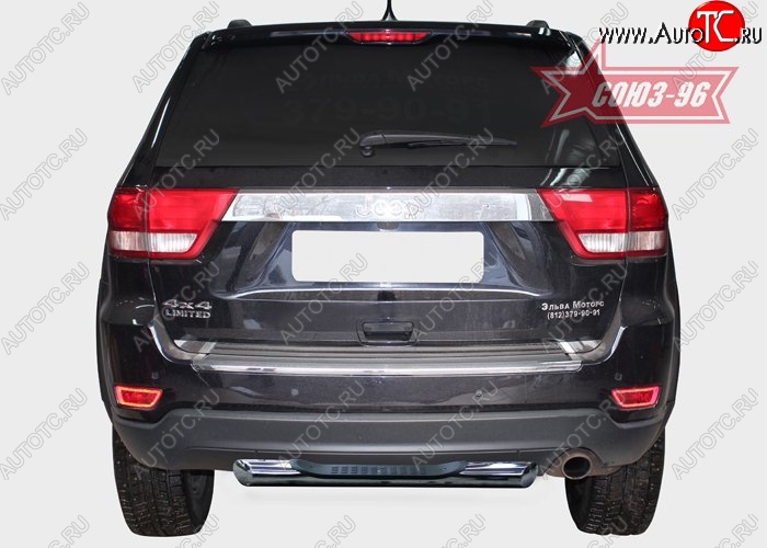 15 254 р. Защита заднего бампера с проступью Souz-96 (d76) Jeep Grand Cherokee WK2 дорестайлинг (2010-2013)  с доставкой в г. Майкоп