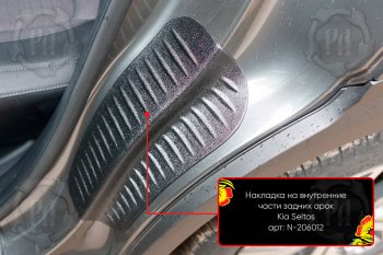 739 р. Задние накладки на пороги дверей (арочная часть) Русская Артель KIA Seltos (2019-2025) (Поверхность текстурная)  с доставкой в г. Майкоп. Увеличить фотографию 2