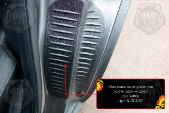 739 р. Задние накладки на пороги дверей (арочная часть) Русская Артель KIA Seltos (2019-2025) (Поверхность текстурная)  с доставкой в г. Майкоп. Увеличить фотографию 3