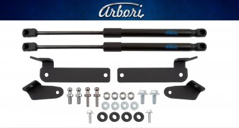 Комплект упоров капота Arbori KIA Ceed 3 CD хэтчбэк (2018-2025)