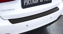 1 159 р. Защитная накладка на задний бампер RA KIA Cerato 3 YD дорестайлинг седан (2013-2016)  с доставкой в г. Майкоп. Увеличить фотографию 3
