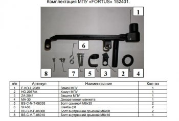 15 999 р. Замок КПП FORTUS (AT), (AT+) KIA Rio 3 QB дорестайлинг седан (2011-2015)  с доставкой в г. Майкоп. Увеличить фотографию 2