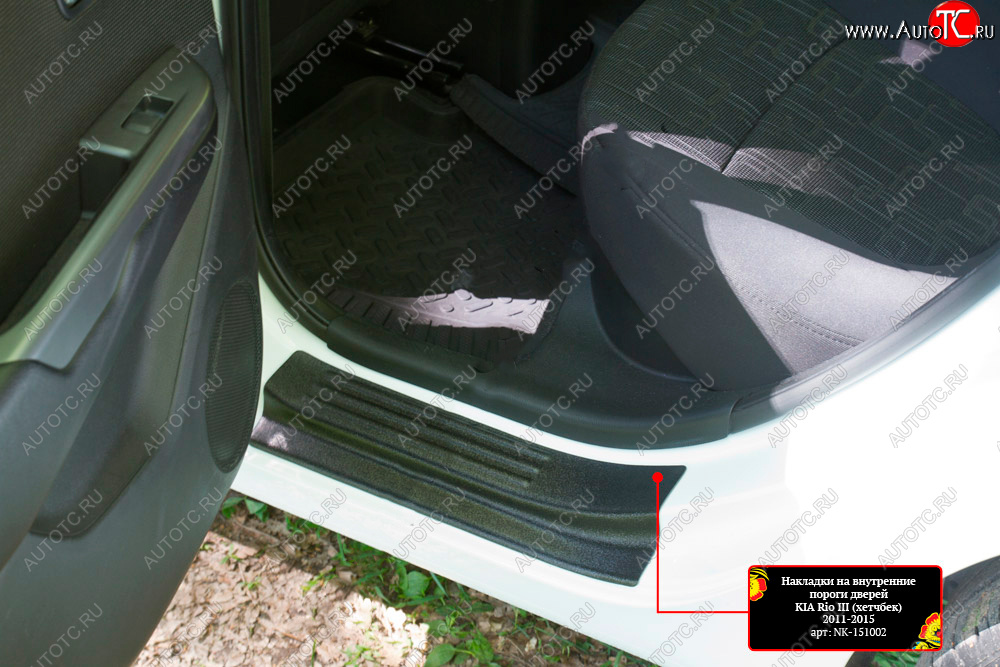 1 159 р. Накладки порожков салона RA-2 KIA Rio 3 QB хэтчбек 5 дв. дорестайлинг (2011-2015) (Задние)  с доставкой в г. Майкоп