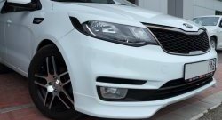 3 799 р. Накладки на передний бампер (рестайлинг) BS  KIA Rio  3 QB (2015-2017) рестайлинг седан (Неокрашенная)  с доставкой в г. Майкоп. Увеличить фотографию 3