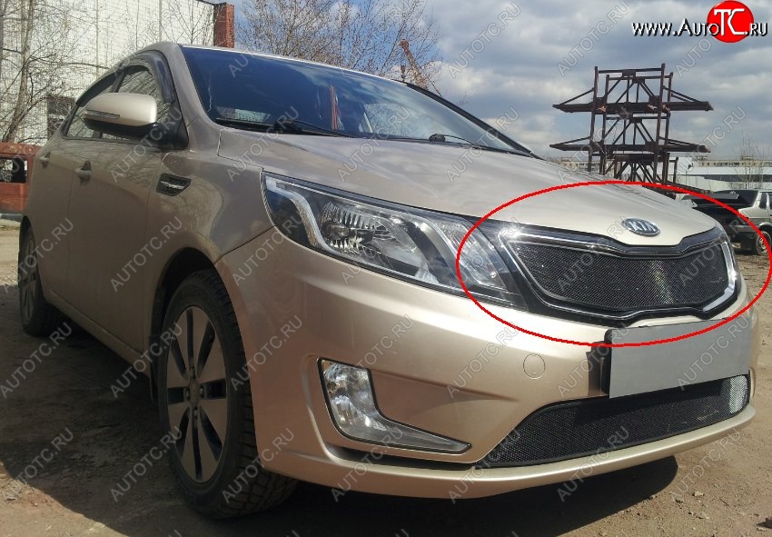 1 539 р. Защитная сетка в решетку радиатора (Комплектация Comfort) Russtal KIA Rio 3 QB дорестайлинг седан (2011-2015) (черная)  с доставкой в г. Майкоп