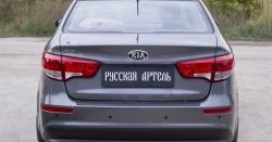 1 079 р. Защитная накладка на задний бампер RA KIA Rio 3 QB рестайлинг седан (2015-2017)  с доставкой в г. Майкоп. Увеличить фотографию 4