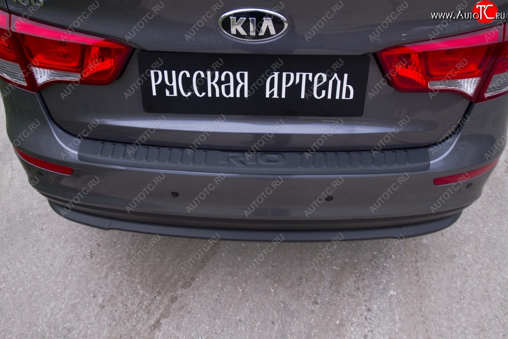1 079 р. Защитная накладка на задний бампер RA KIA Rio 3 QB рестайлинг седан (2015-2017)  с доставкой в г. Майкоп