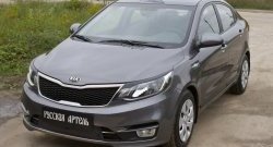 719 р. Зимняя заглушка решетки переднего бампера РА KIA Rio 3 QB рестайлинг седан (2015-2017)  с доставкой в г. Майкоп. Увеличить фотографию 2