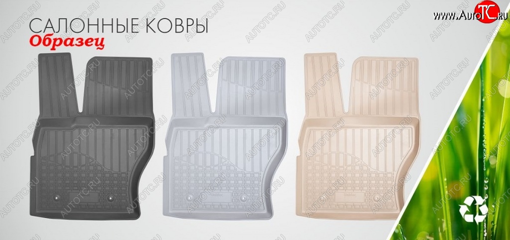 2 199 р. Комплект ковриков в салон Norplast KIA Rio 4 FB дорестайлинг седан (2016-2020)  с доставкой в г. Майкоп