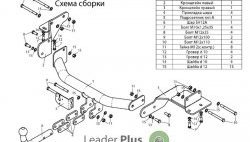 7 499 р. Фаркоп (дизель) Лидер Плюс. KIA Sorento UM/Prime дорестайлинг (2014-2018) (Без электропакета)  с доставкой в г. Майкоп. Увеличить фотографию 5