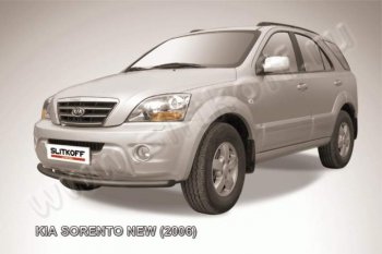 Защита переднего бампера из трубы d57 Slitkoff (радиусная) KIA Sorento  BL (2006-2010) рестайлинг