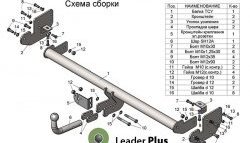 6 999 р. Фаркоп Лидер Плюс. KIA Soul PS дорестайлинг (2014-2016) (Без электропакета)  с доставкой в г. Майкоп. Увеличить фотографию 4
