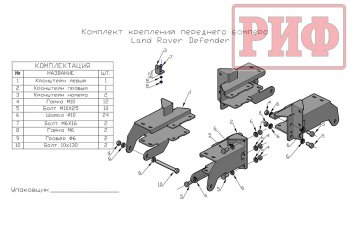 30 999 р. Бампер передний силовой РИФ Land Rover Defender 130 1 L316 дорестайлинг пикап (1990-2007) (Без защитной дуги)  с доставкой в г. Майкоп. Увеличить фотографию 2