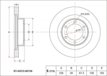 Диск тормозной SAT (передний, d 338) Toyota Land Cruiser Prado J120 (2002-2009)