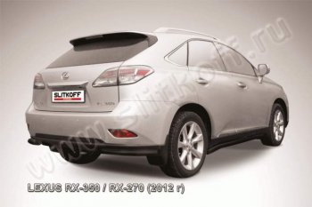 Защита заднего бампера из уголков d57 Slitkoff Lexus RX  270 - RX350  AL10