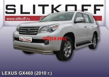 Защита переднего бампера из труб d57 Slitkoff (двойная) Lexus GX460  J150 (2009-2013) дорестайлинг